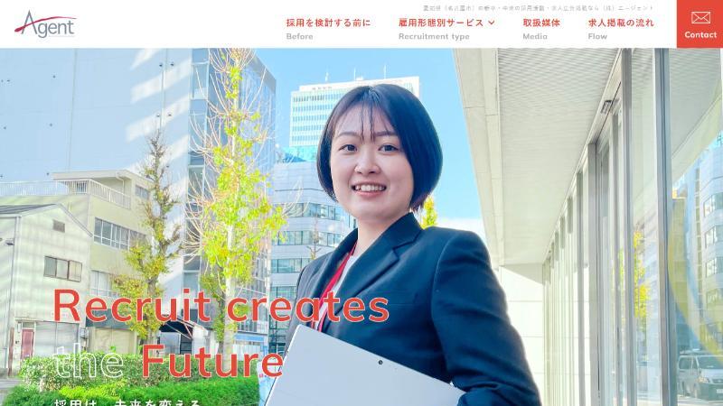 エージェント公式