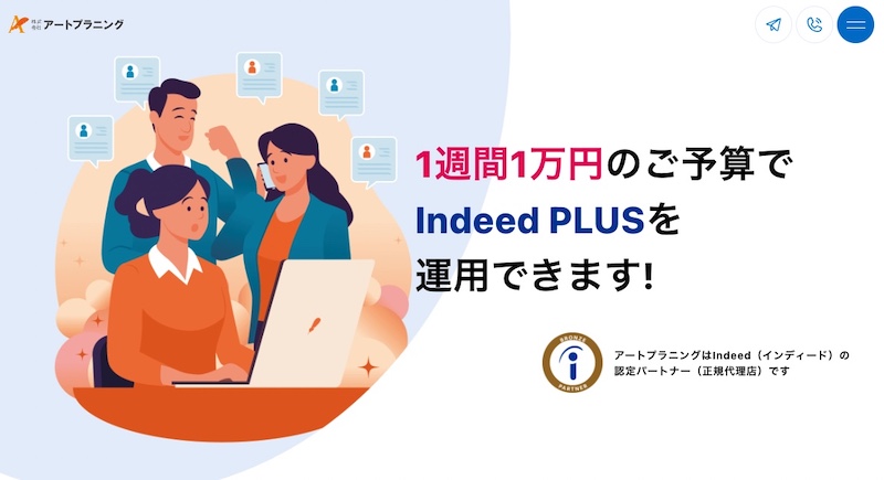 アートプラニング公式サイト