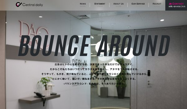 セントラル・デイリー公式サイト