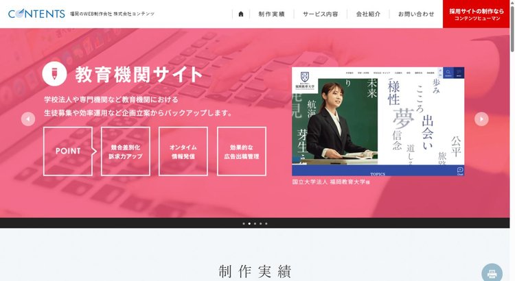 コンテンツ公式サイト