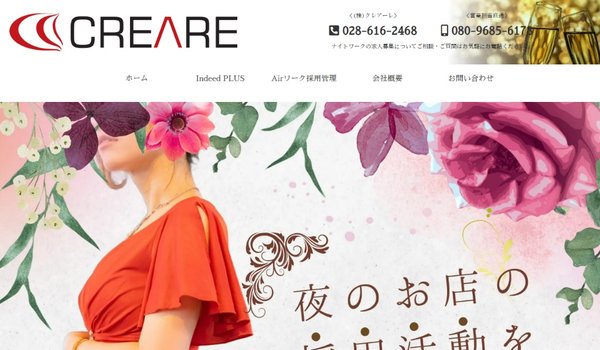 クレアーレ公式サイト