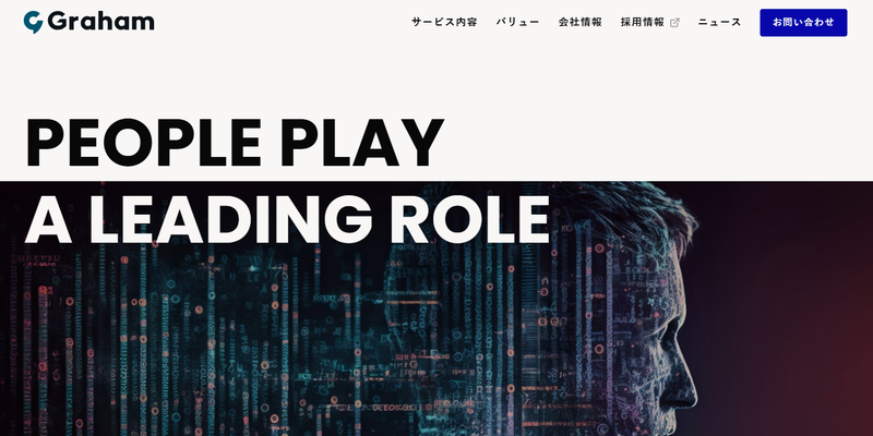 グラハム公式サイト