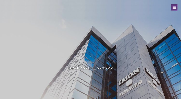 インテリジェンスオフィス公式サイト