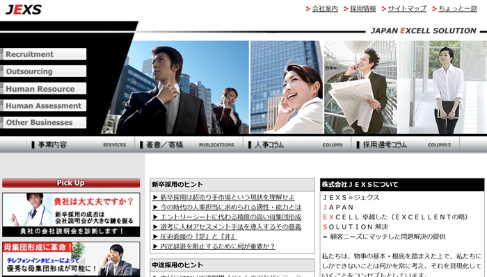 ＪＥＸＳ（ジェクス）公式サイト