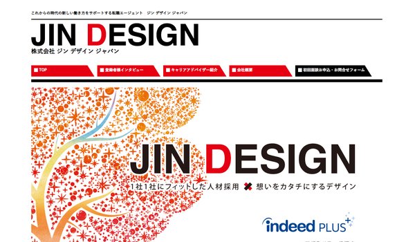 ジン デザイン ジャパン公式サイト