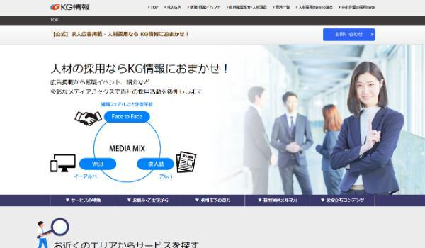 KG情報公式サイト