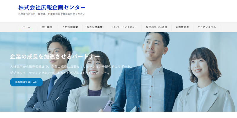 広報企画センター公式サイト