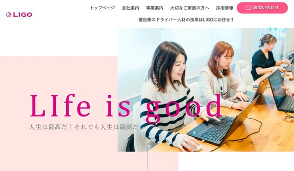 LIGO公式サイト