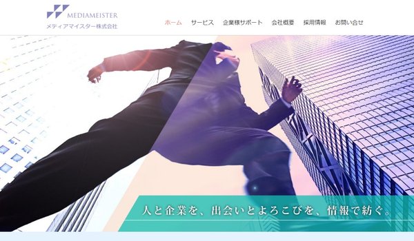 メディアマイスター公式サイト