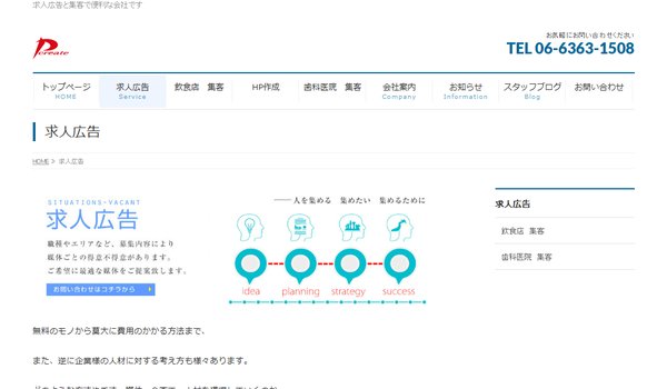 プレスクリエイト公式サイト