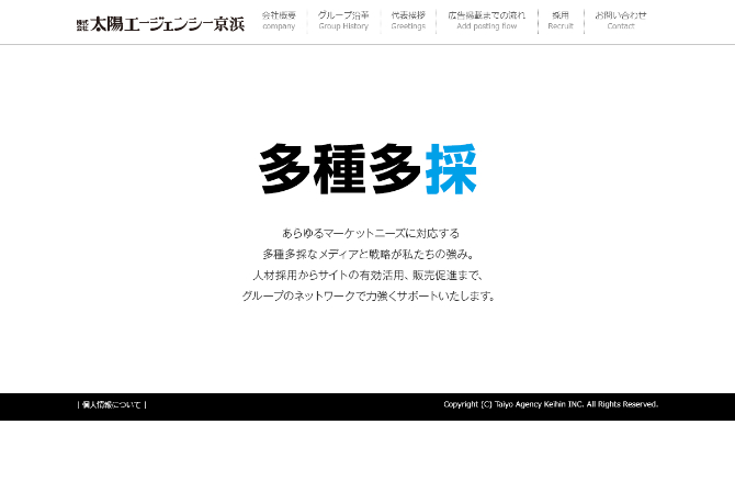 株式会社　太陽エージェンシー京浜公式サイト
